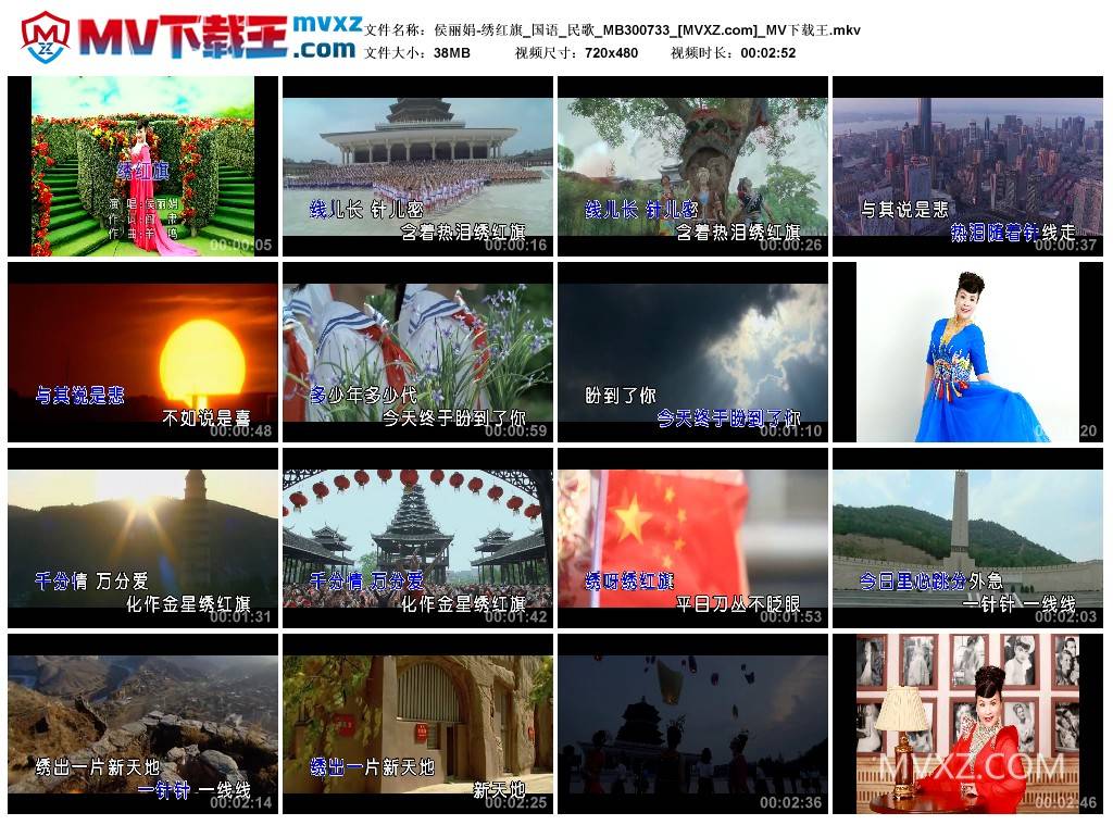 侯丽娟-绣红旗_国语_民歌_MB300733